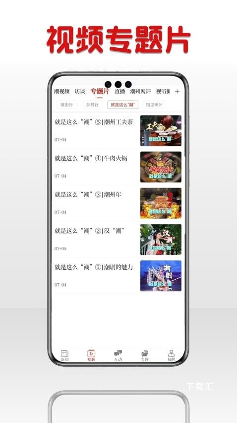 潮湃新闻app_https://www.toolscha.com_新闻阅读_第1张