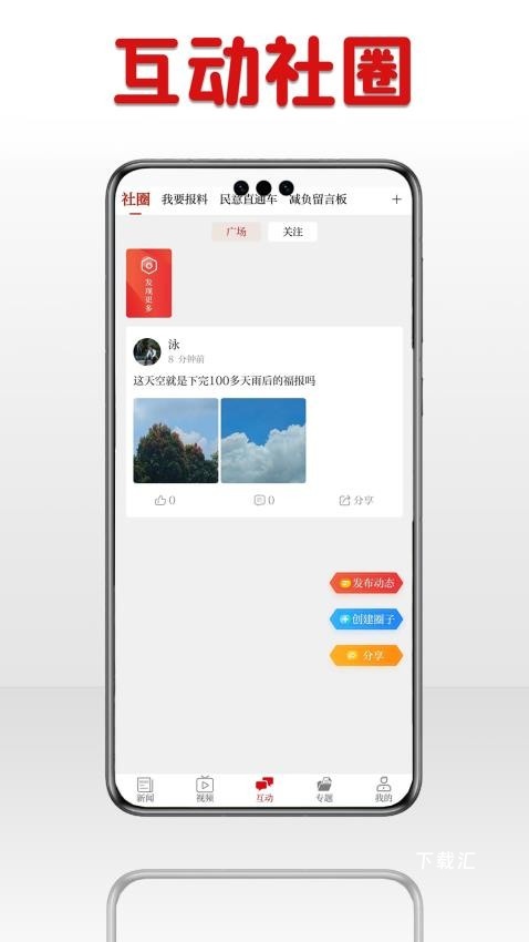 潮湃新闻app_https://www.toolscha.com_新闻阅读_第2张