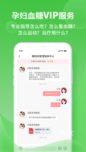 糖妈妈app_https://www.toolscha.com_便捷生活_第1张