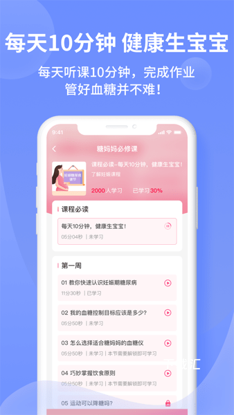 糖妈妈app_https://www.toolscha.com_便捷生活_第2张