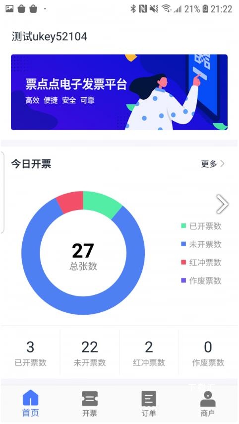票点点app_https://www.toolscha.com_便捷生活_第1张