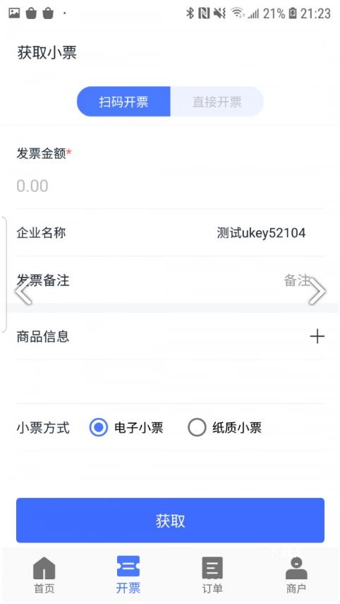 票点点app_https://www.toolscha.com_便捷生活_第2张