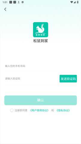 松鼠到家app_https://www.toolscha.com_便捷生活_第1张