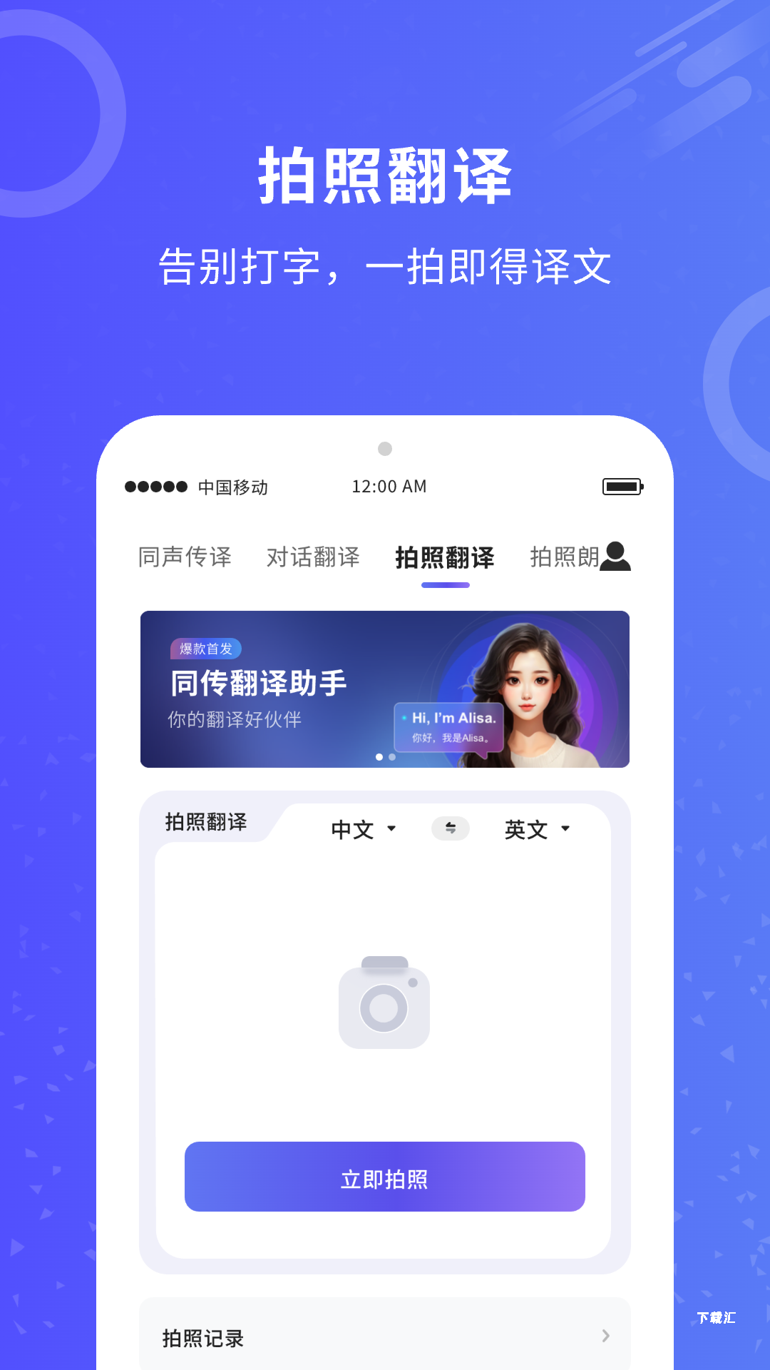 同传翻译app_https://www.toolscha.com_便捷生活_第2张