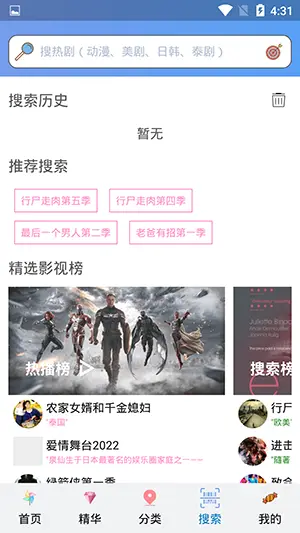 天天美剧绿化版_https://www.toolscha.com_影音播放_第1张