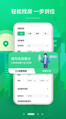 爱房买房租房平台_https://www.toolscha.com_便捷生活_第1张