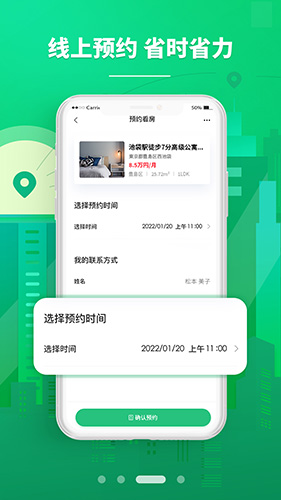 爱房买房租房平台_https://www.toolscha.com_便捷生活_第2张