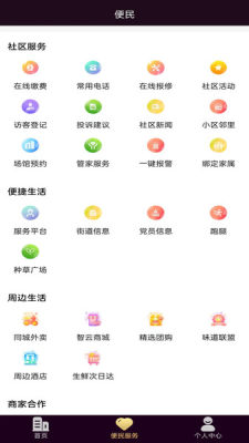 智云家app_https://www.toolscha.com_便捷生活_第1张