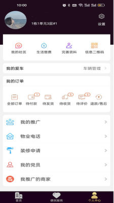 智云家app_https://www.toolscha.com_便捷生活_第2张