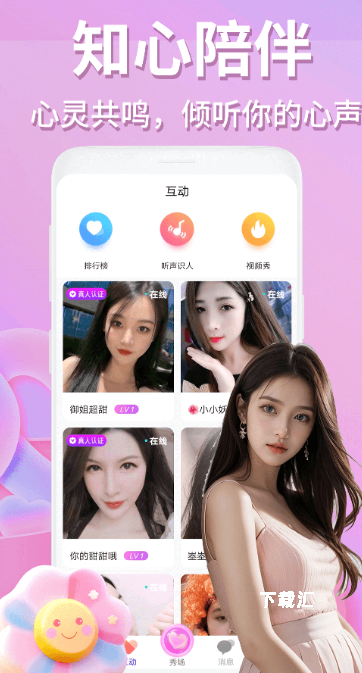 月影爱恋视频交友_https://www.toolscha.com_通讯社交_第1张
