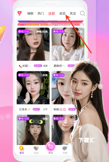 月影爱恋视频交友_https://www.toolscha.com_通讯社交_第2张