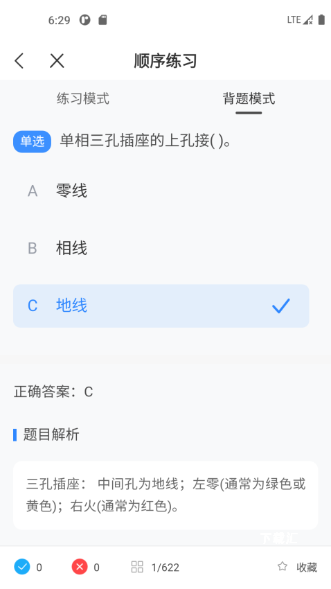 电工考试宝典_https://www.toolscha.com_便捷生活_第2张