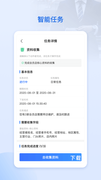 超级经理人_https://www.toolscha.com_便捷生活_第2张