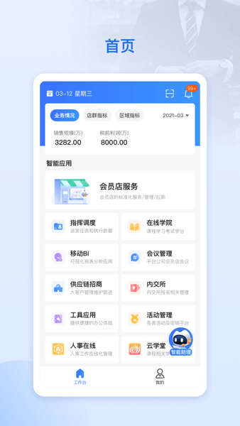 超级经理人_https://www.toolscha.com_便捷生活_第1张