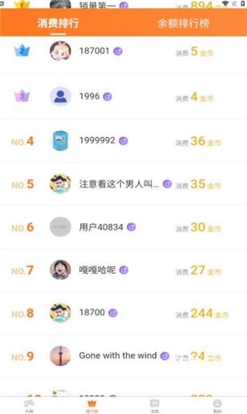 陪玩666_https://www.toolscha.com_学习办公_第1张