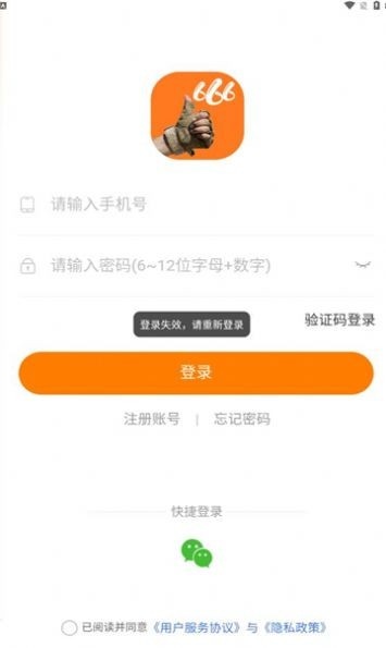 陪玩666_https://www.toolscha.com_学习办公_第2张