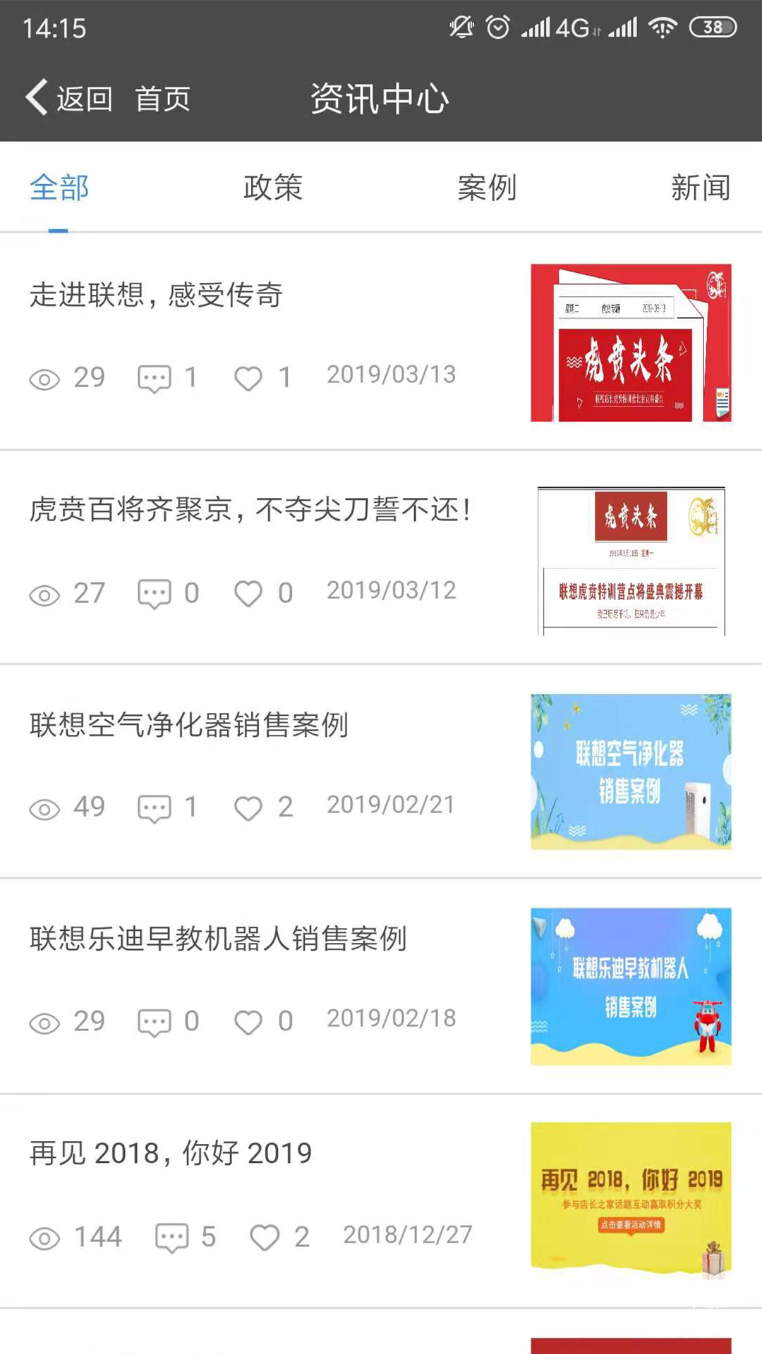 联想零售家app_https://www.toolscha.com_便捷生活_第2张