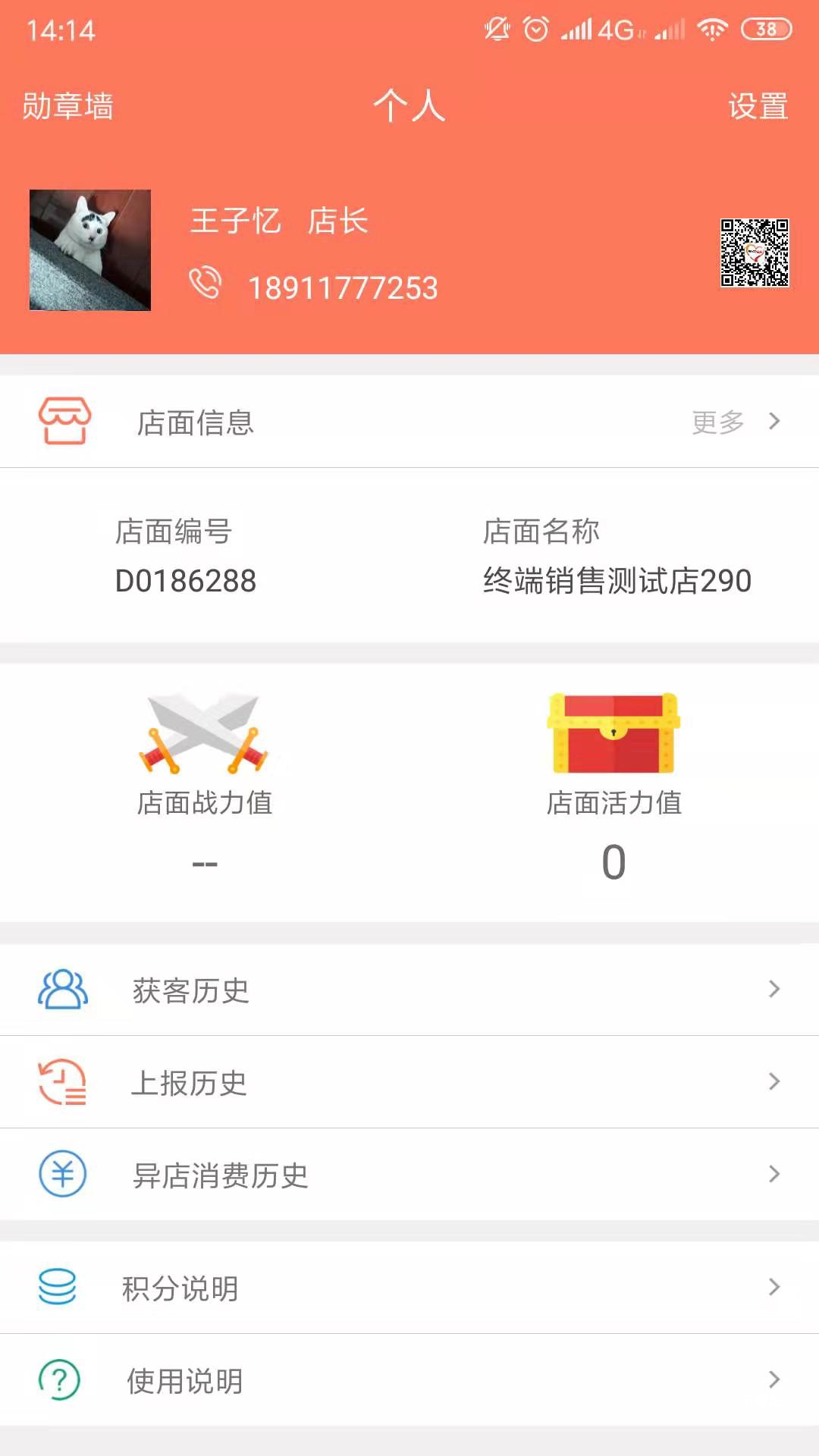 联想零售家app_https://www.toolscha.com_便捷生活_第1张