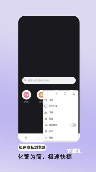 小火狐极速私密浏览器_https://www.toolscha.com_便捷生活_第1张