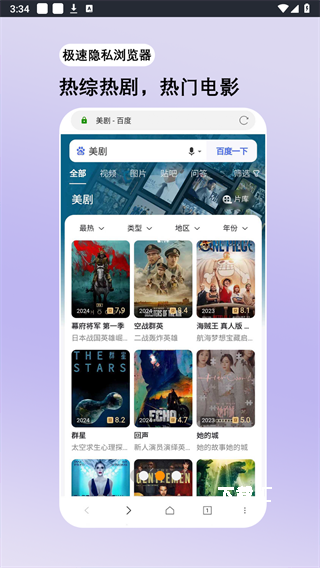 小火狐极速私密浏览器_https://www.toolscha.com_便捷生活_第2张