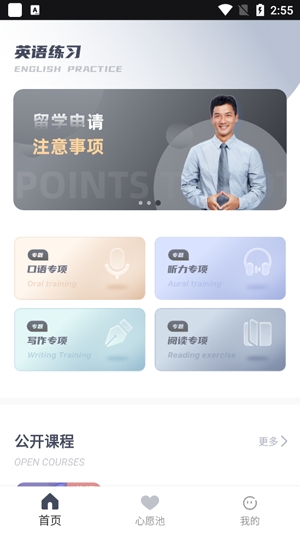 雅思词汇app_https://www.toolscha.com_学习办公_第2张