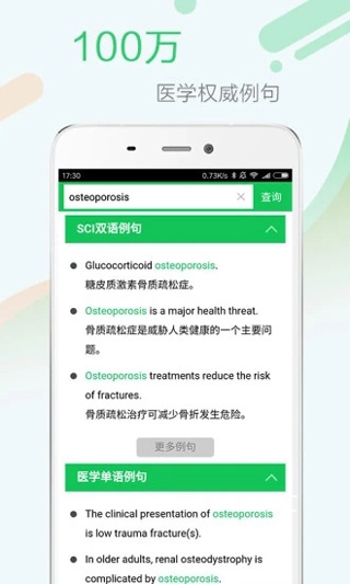 新编全医药学大词典_https://www.toolscha.com_便捷生活_第2张