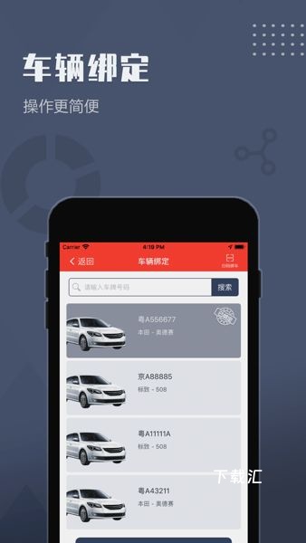 如约出行app_https://www.toolscha.com_便捷生活_第2张