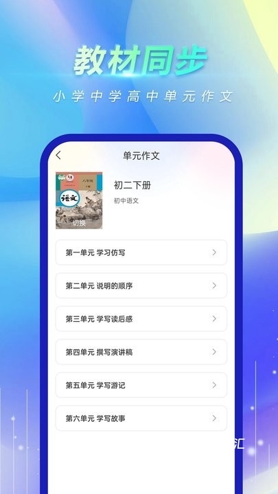 风云作文宝_https://www.toolscha.com_学习办公_第1张