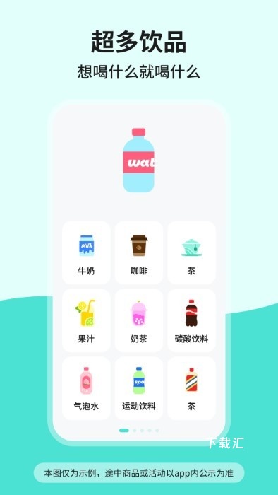 吨吨喝水app_https://www.toolscha.com_便捷生活_第2张