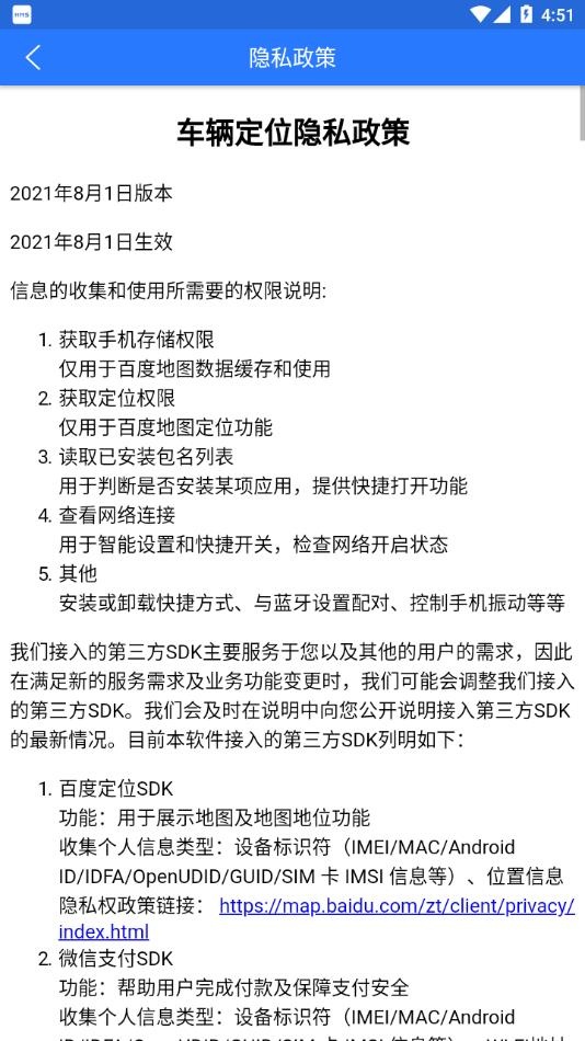 车辆定位app_https://www.toolscha.com_便捷生活_第1张
