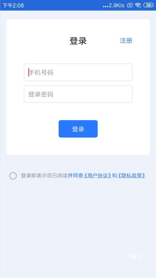 车辆定位app_https://www.toolscha.com_便捷生活_第2张