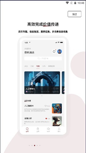 伏羲知库app_https://www.toolscha.com_便捷生活_第2张