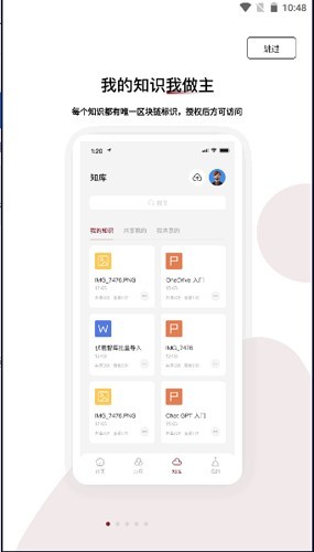 伏羲知库app_https://www.toolscha.com_便捷生活_第1张