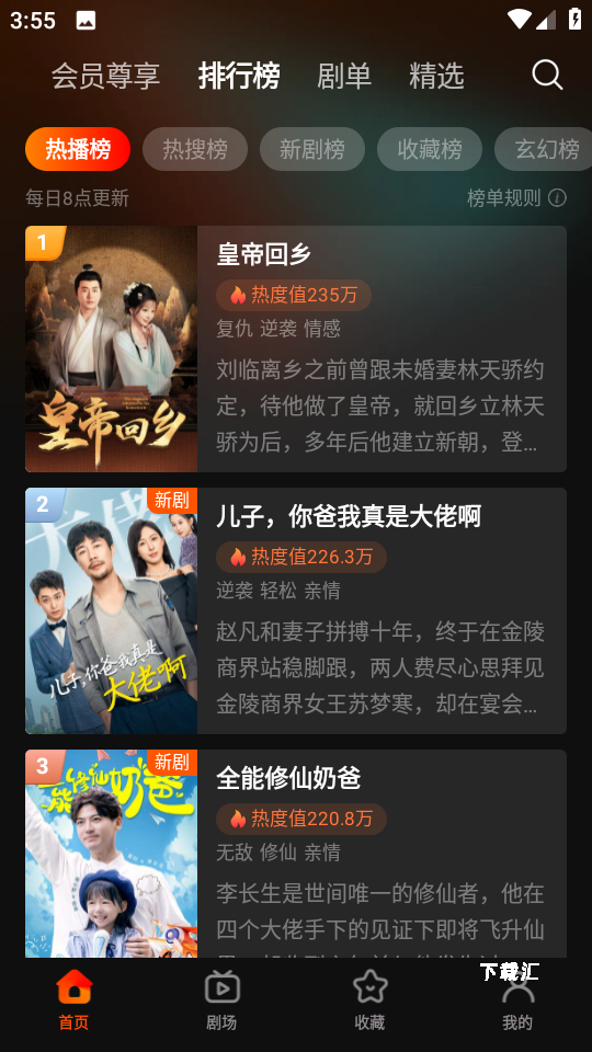 繁华戏曲app_https://www.toolscha.com_影音播放_第1张