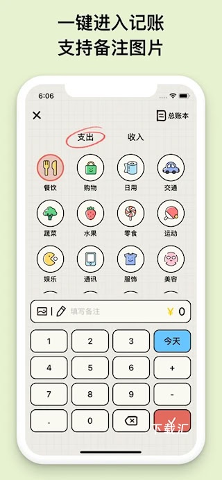 emmo小账本_https://www.toolscha.com_便捷生活_第1张
