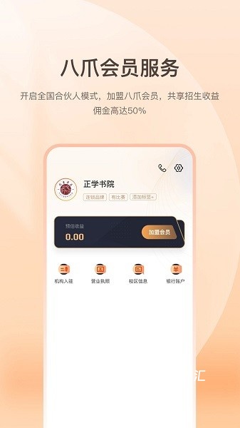 八爪畅学机构端_https://www.toolscha.com_学习办公_第2张