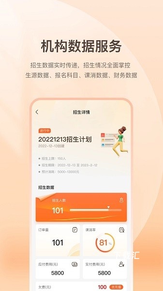八爪畅学机构端_https://www.toolscha.com_学习办公_第1张
