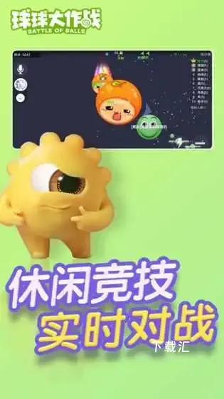 球球大作战gg脚本_https://www.toolscha.com_系统工具_第1张