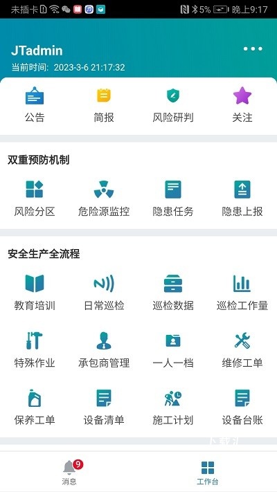 数字工厂_https://www.toolscha.com_便捷生活_第2张
