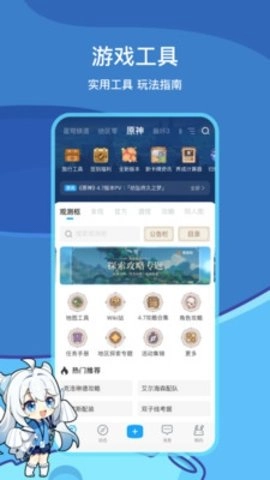 米哈社app_https://www.toolscha.com_便捷生活_第1张