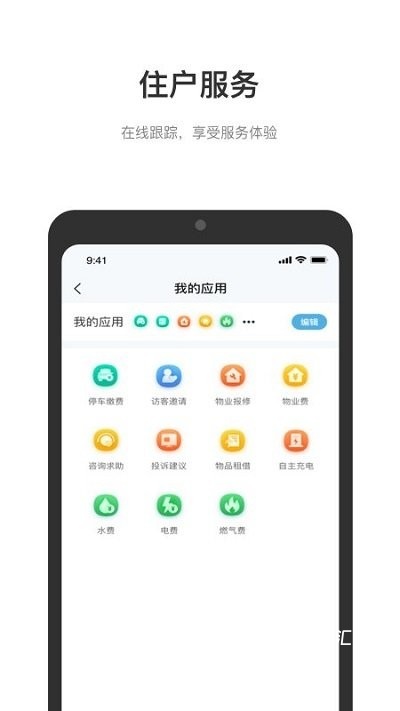 缙享家app_https://www.toolscha.com_便捷生活_第2张