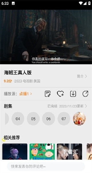 美剧视频_https://www.toolscha.com_影音播放_第4张