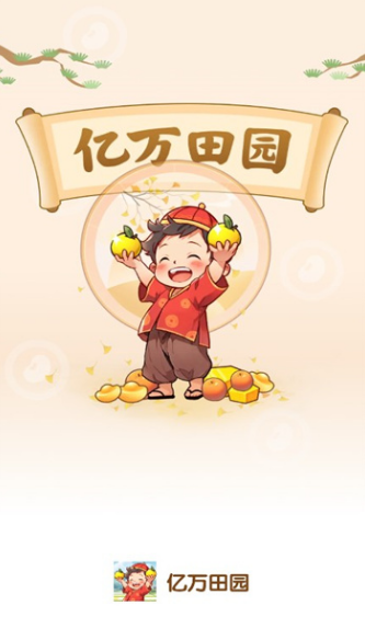 亿万田园_https://www.toolscha.com_模拟经营_第1张