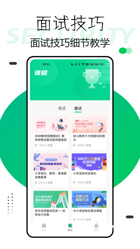兴鲸教育app_https://www.toolscha.com_学习办公_第1张