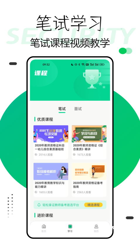 兴鲸教育app_https://www.toolscha.com_学习办公_第2张