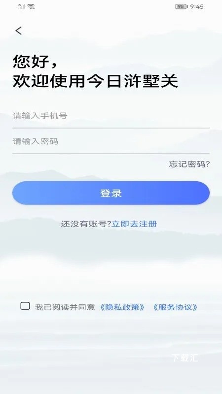 今日浒墅关app_https://www.toolscha.com_便捷生活_第1张