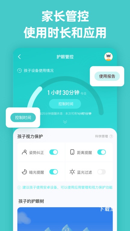 诺睛灵app_https://www.toolscha.com_便捷生活_第2张