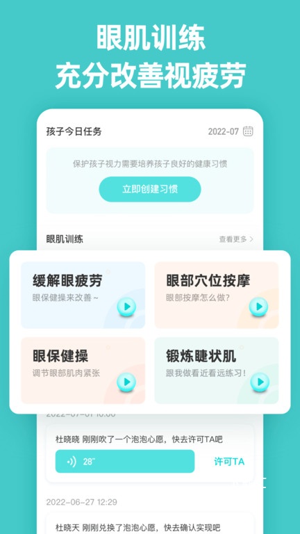 诺睛灵app_https://www.toolscha.com_便捷生活_第1张