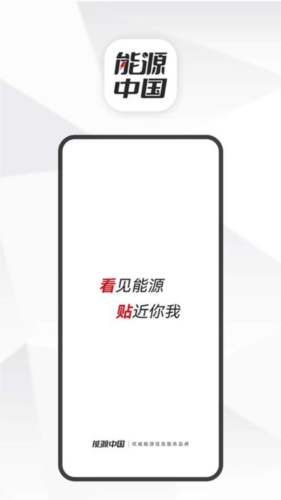 能源中国app_https://www.toolscha.com_便捷生活_第2张