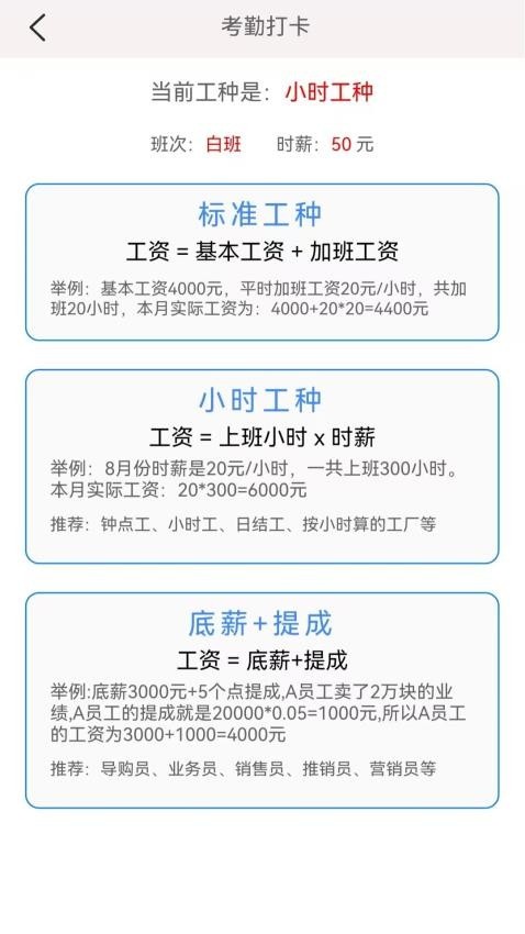 考勤打卡神器_https://www.toolscha.com_便捷生活_第1张
